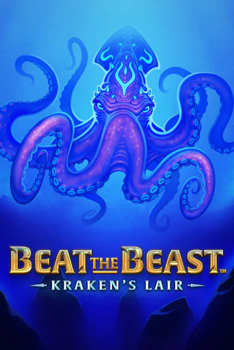 Играй в Beat the Beast: Kraken’s Lair онлайн без регистрации | Азино Три Топора
