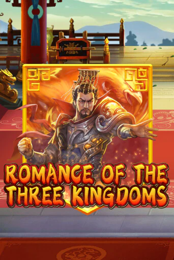 Играй в Romance of the Three Kingdoms онлайн без регистрации | Азино Три Топора